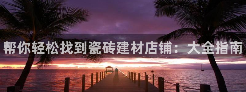 杏鑫官方平台怎么样可靠吗