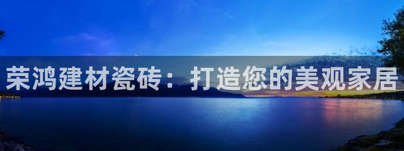 杏鑫平台官方网站