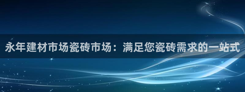 杏鑫平台念7O777
