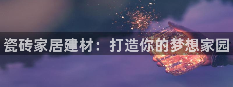 杏鑫官网注册账号怎么注册的