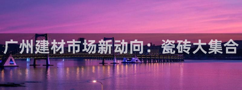 杏鑫娱乐-官方网站