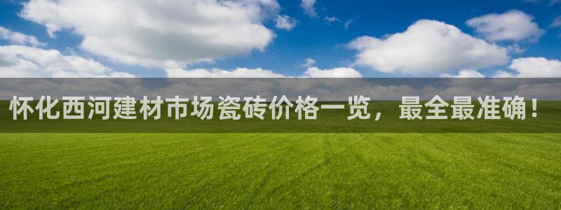杏鑫平台招商怎么样可靠吗