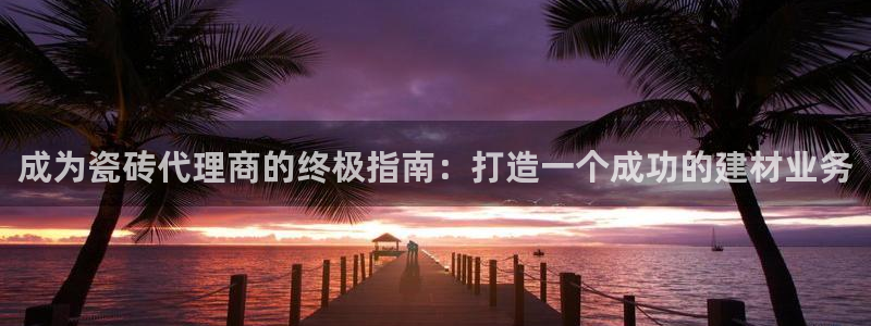 杏鑫平台招商