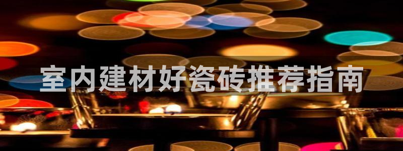 杏鑫代理注册