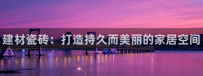杏鑫平台登录注册