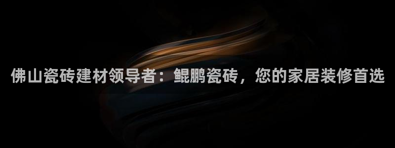 杏鑫娱乐官网