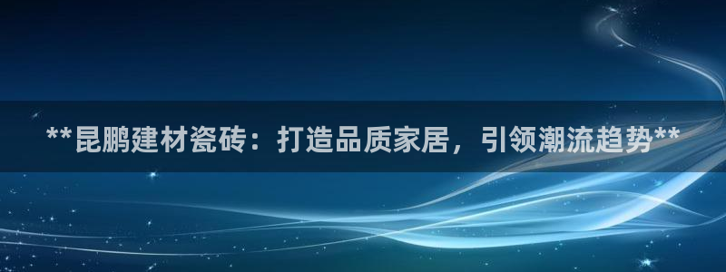 杏鑫娱乐官网