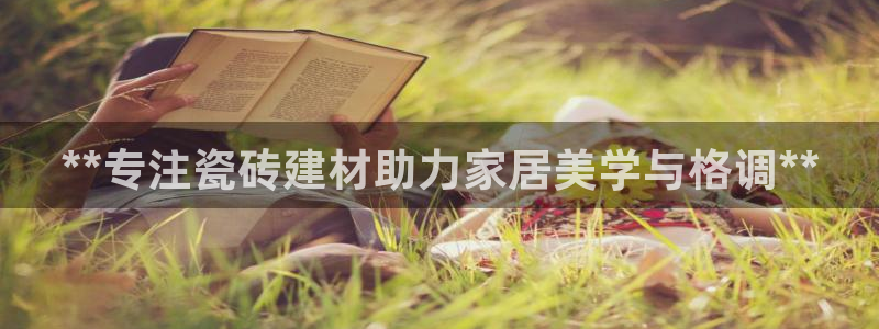 杏鑫娱乐平台登录