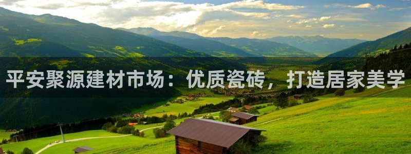 杏鑫娱乐官方网站客户端