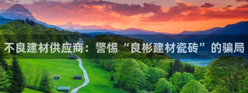 杏鑫平台平台