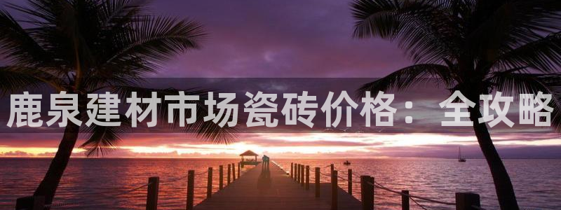 杏鑫平台注册入口在哪里找