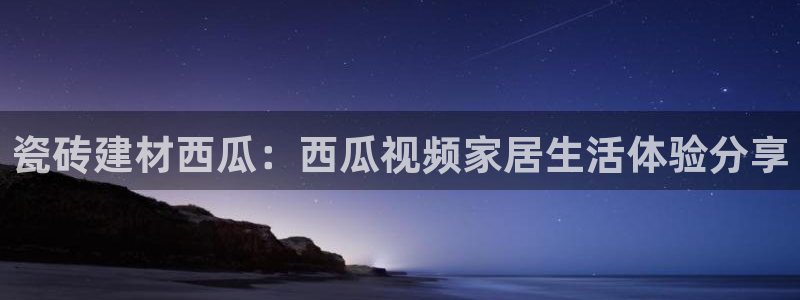 杏鑫注册平台官方网站