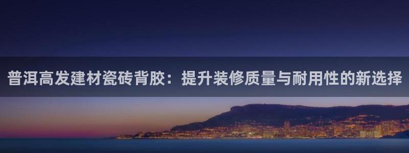 杏鑫平台代理注册流程及费用