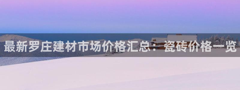 杏鑫平台注册登录