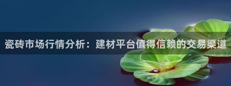 杏鑫平台广7O777